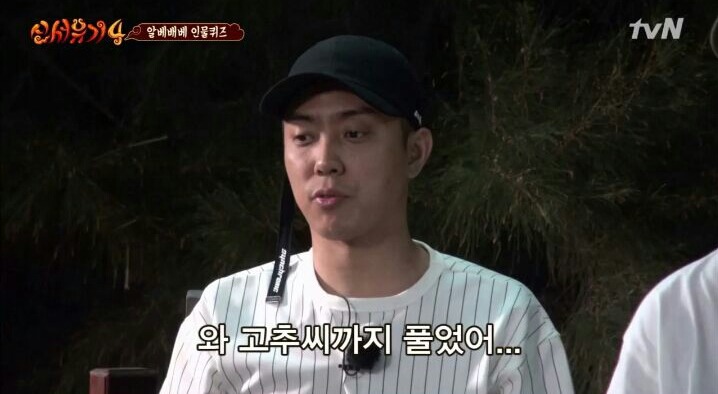 [신서유기4] 우와 씨 봐 | 인스티즈
