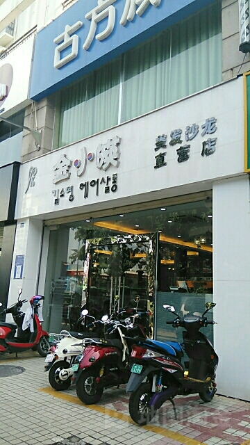 김소영헤어 이미지
