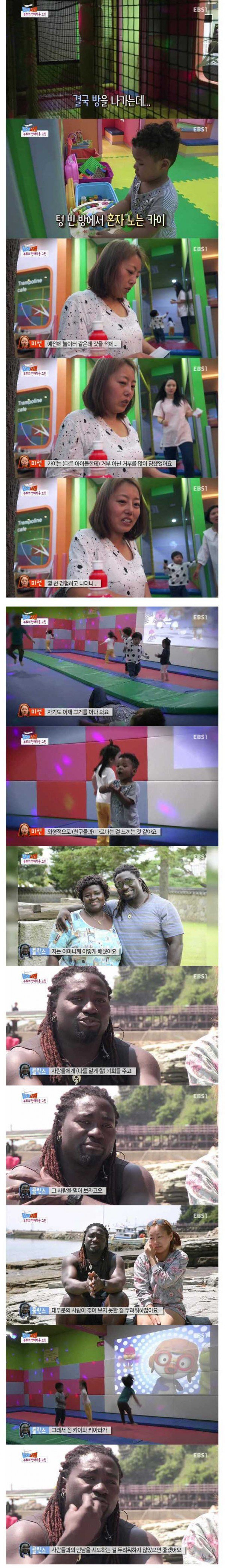 흑인 혼혈 카이가 겪는 고통.jpg | 인스티즈