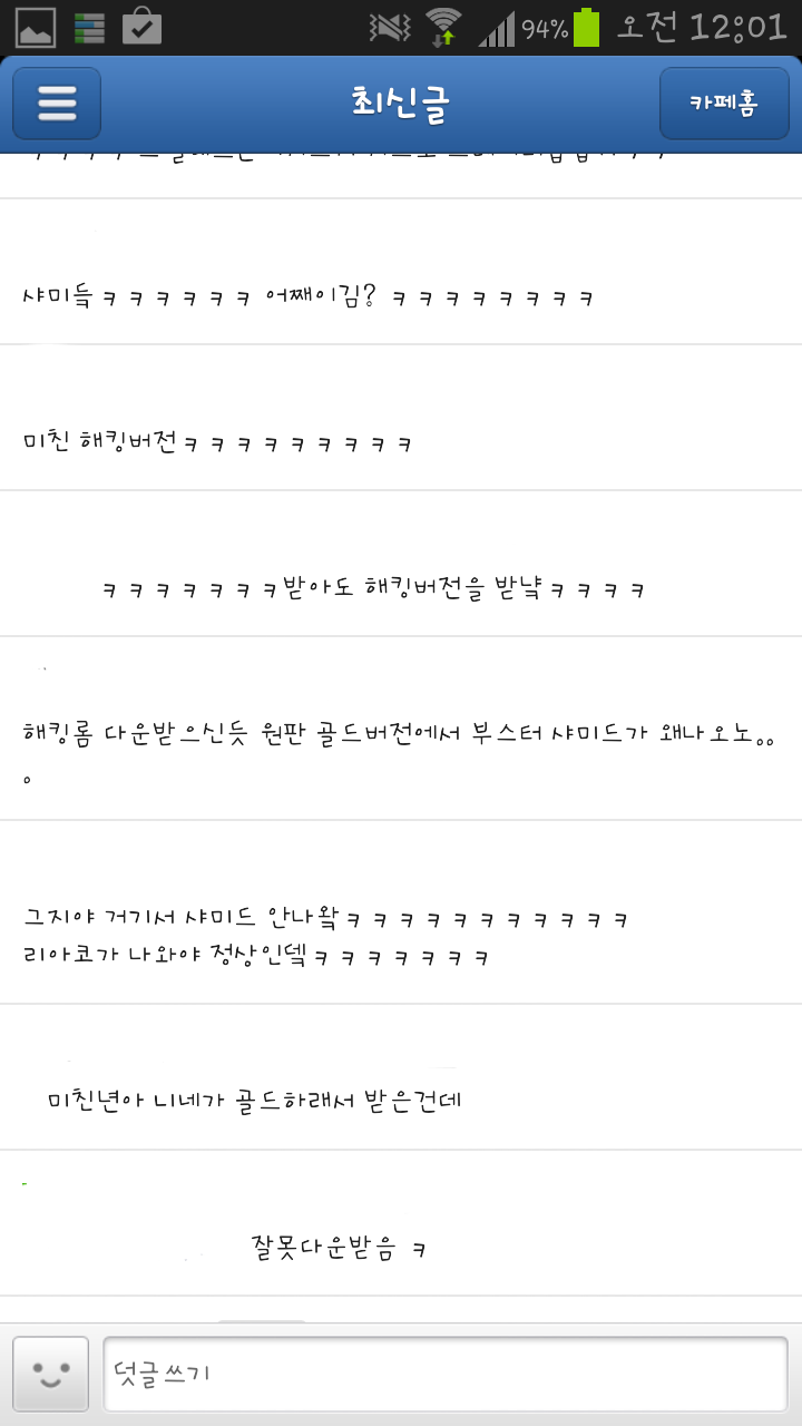 포켓몬스터 골드버전 잘못받아서 생긴 일 | 인스티즈