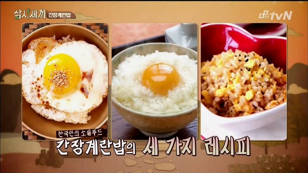 계란밥의 3종류 당신은 무슨파입니까 ~ | 인스티즈