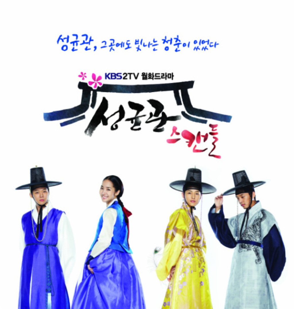 확실히 젊은층들이 좋아하는 사극 | 인스티즈