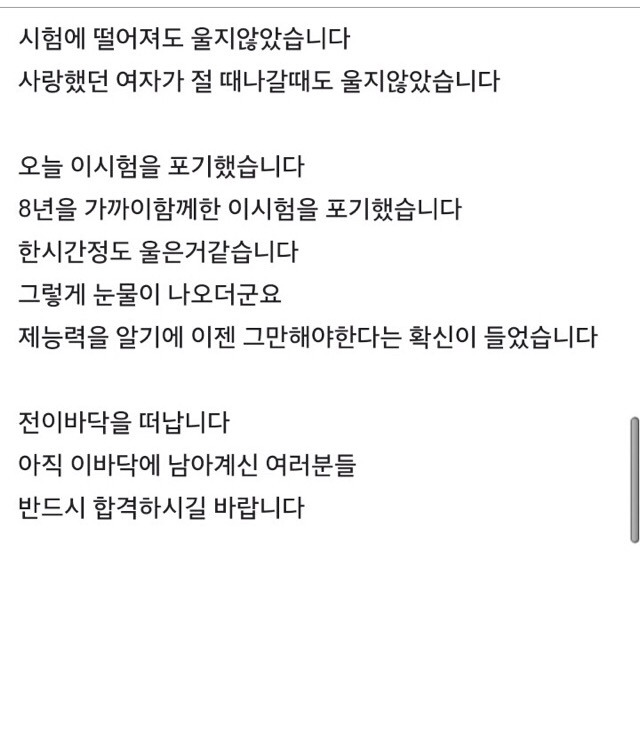 사랑했었습니다. 나의 젊은 날이여 | 인스티즈