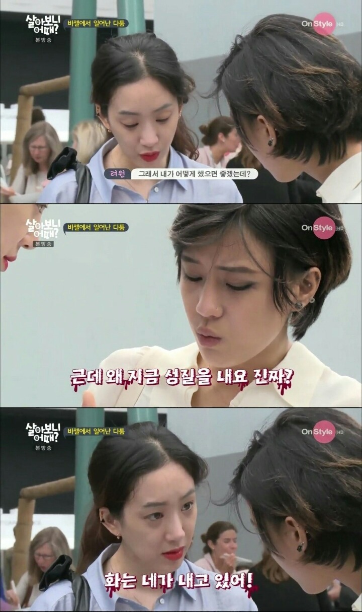 최소보살인 려원.jpg | 인스티즈