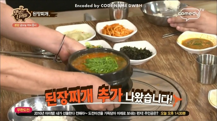 [맛있는녀석들] 탄수화물이 뭐어따용!! 먹선수들 된장찌개 먹부림 스케일.jpg | 인스티즈