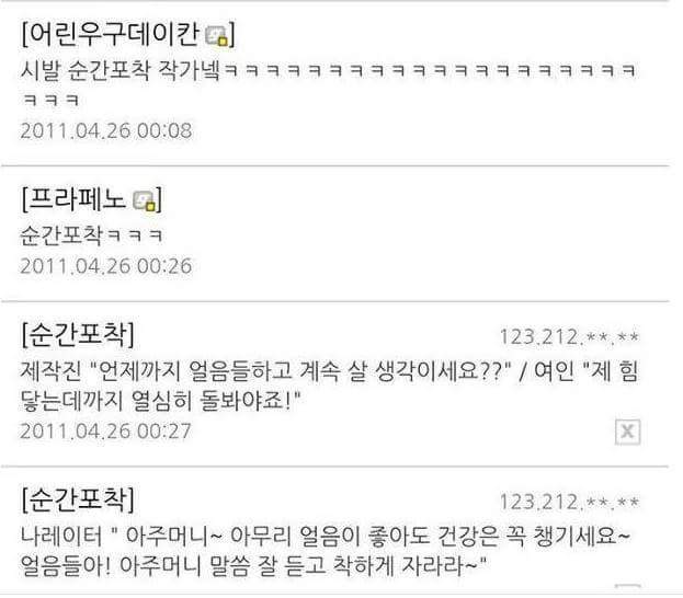 여자 혼자 사는 방에 냉장고 2/3가 성에로 가득찬 게 자랑.jpg | 인스티즈