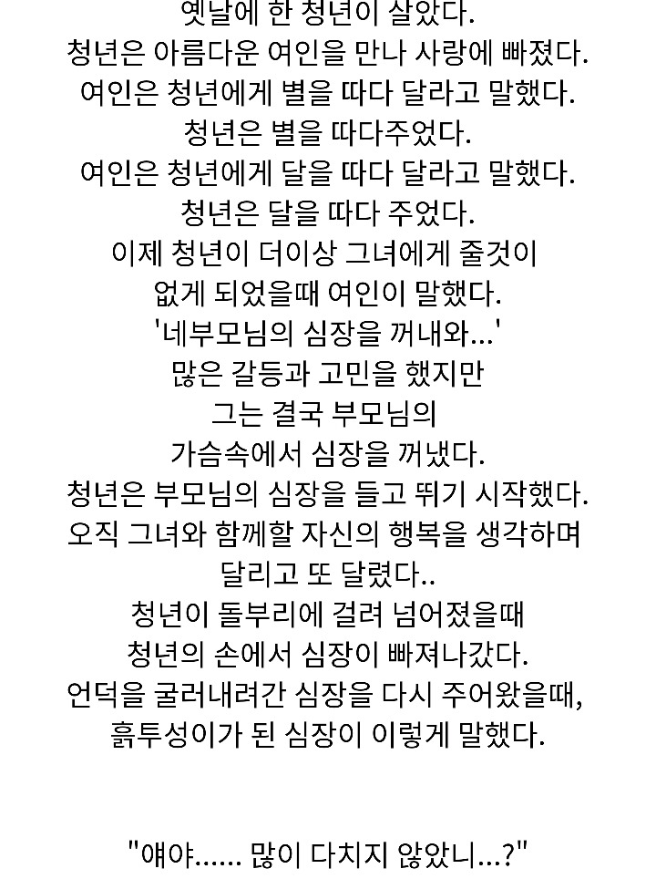 최초 드라마 대본이 고등학교 국어 교과서에 실린것 | 인스티즈