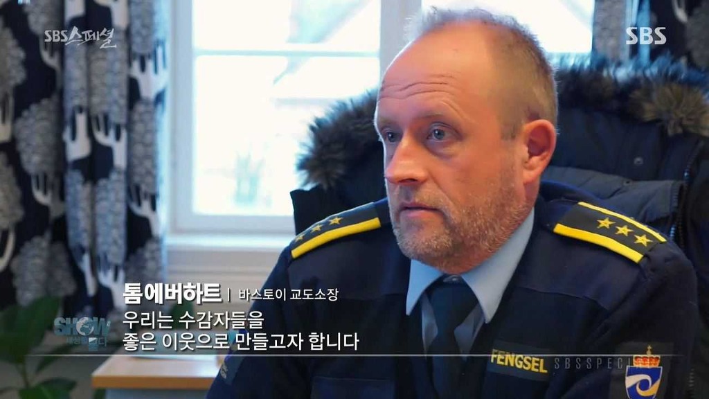노르웨이 감옥 | 인스티즈