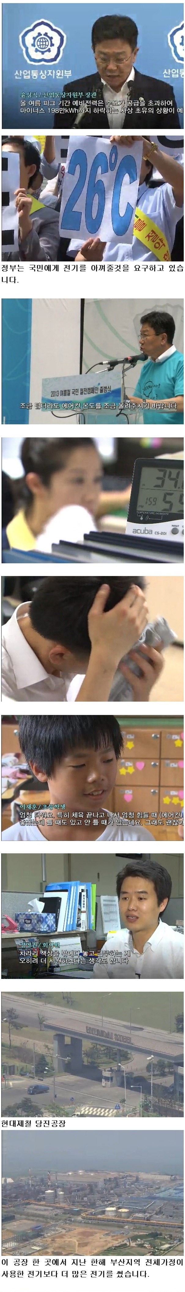 국민탓만하는 박근혜 정부 | 인스티즈