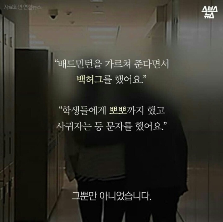 언제까지 피해자가 참아야 하나요? | 인스티즈