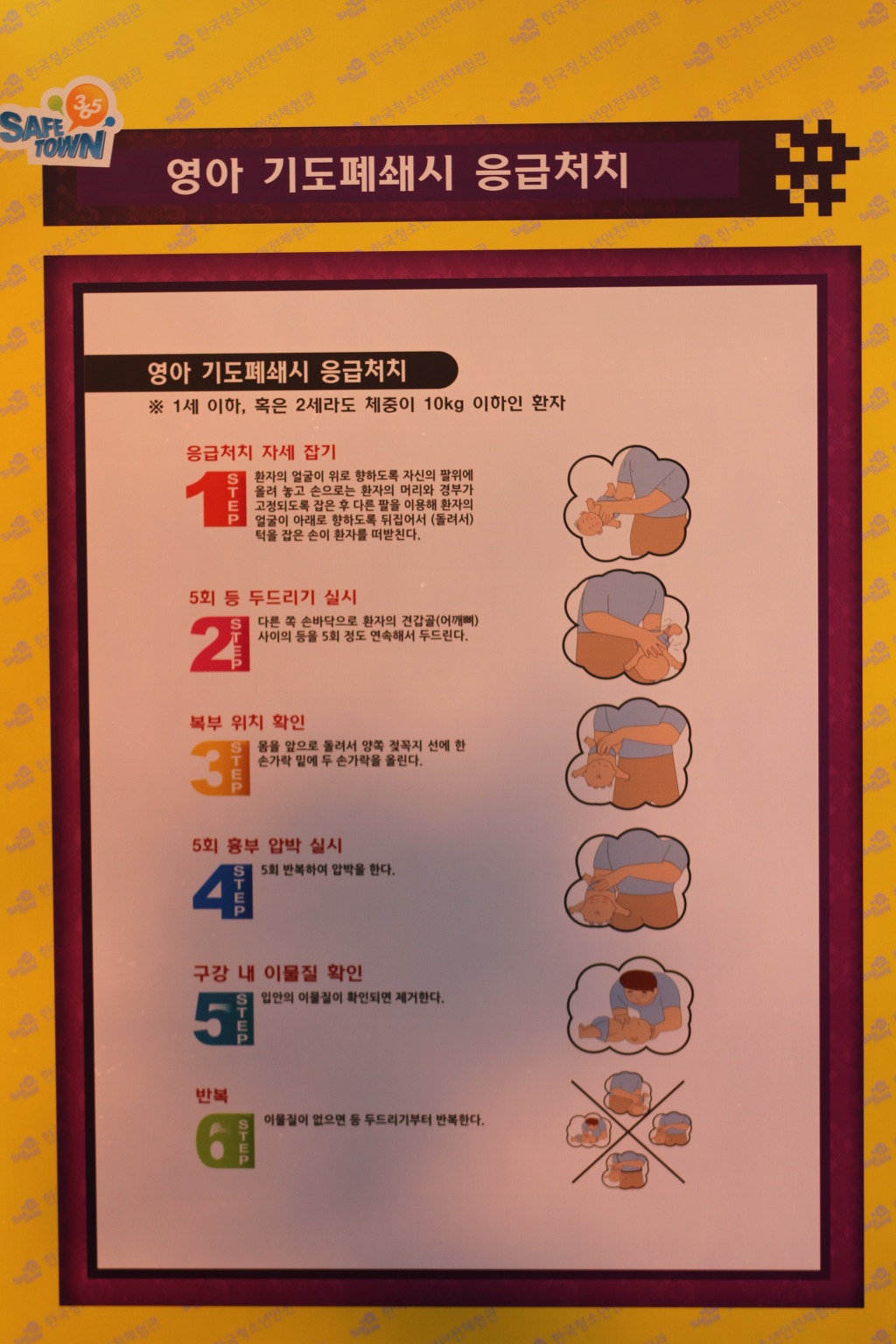 강원도소방학교 이미지