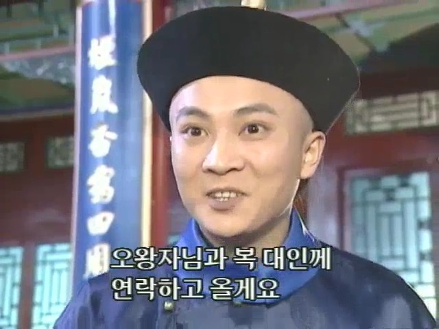 [황제의딸2] 10. 술에 취한 제비와 자미 | 인스티즈