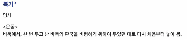 이세돌 9단이 문재인 후보 지지연설에서 복기 이야기 한거 진짜인듯 | 인스티즈