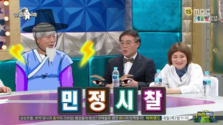 [라디오스타] 철수까기 인형 임진모 | 인스티즈