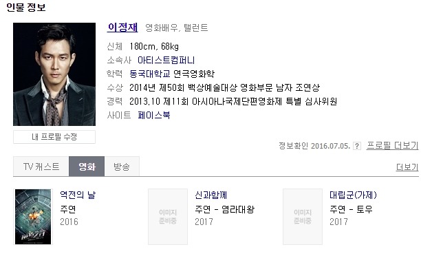 개인적으로 느끼는 한국영화의 문제점 | 인스티즈