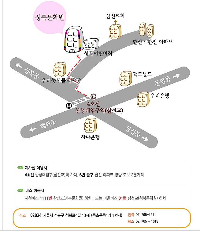 성북웰빙 이미지