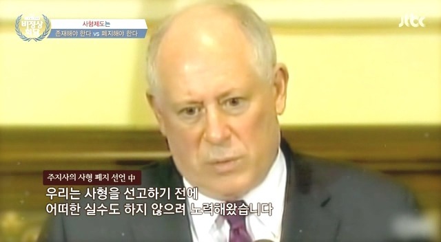 [비정상회담] 사형제도 찬반 토론 | 인스티즈
