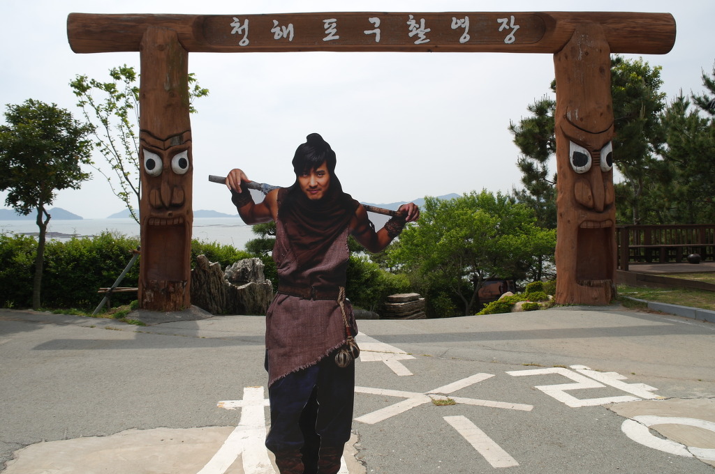 해신 이미지