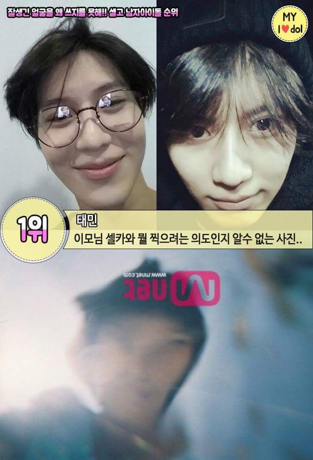 잘생긴 얼굴을 왜 못쓰는거야 ㅠㅠ 셀카곶아 남자아이돌 순위 | 인스티즈
