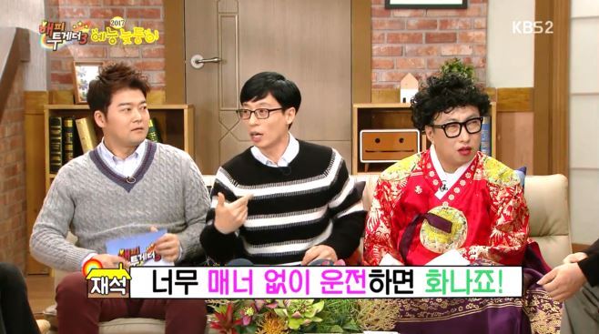 [해투] 유재석 노이로제에 걸린 이철민 ㅋㅋㅋㅋㅋㅋㅋㅋ | 인스티즈