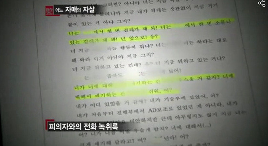 단역배우 자매 자살사건 | 인스티즈
