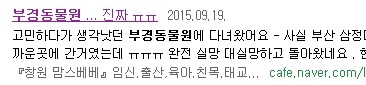 현재 난리난 동물농장 삼순이가 보내졌다는 부경동물원 상태..... | 인스티즈