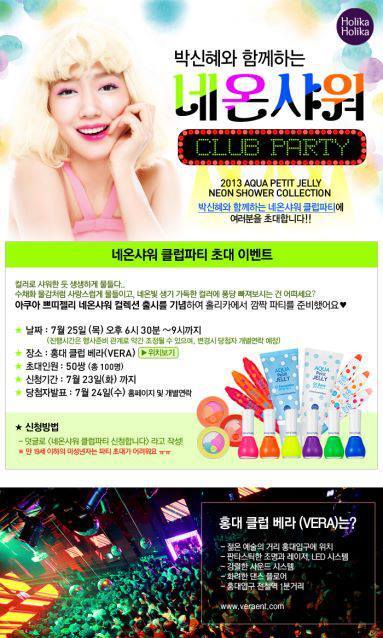 홀리카홀리카 이미지