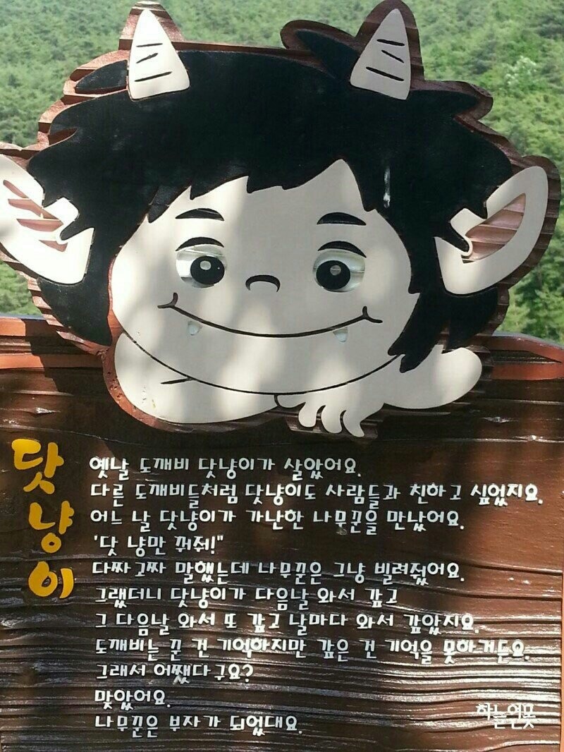 도깨비마을 이미지