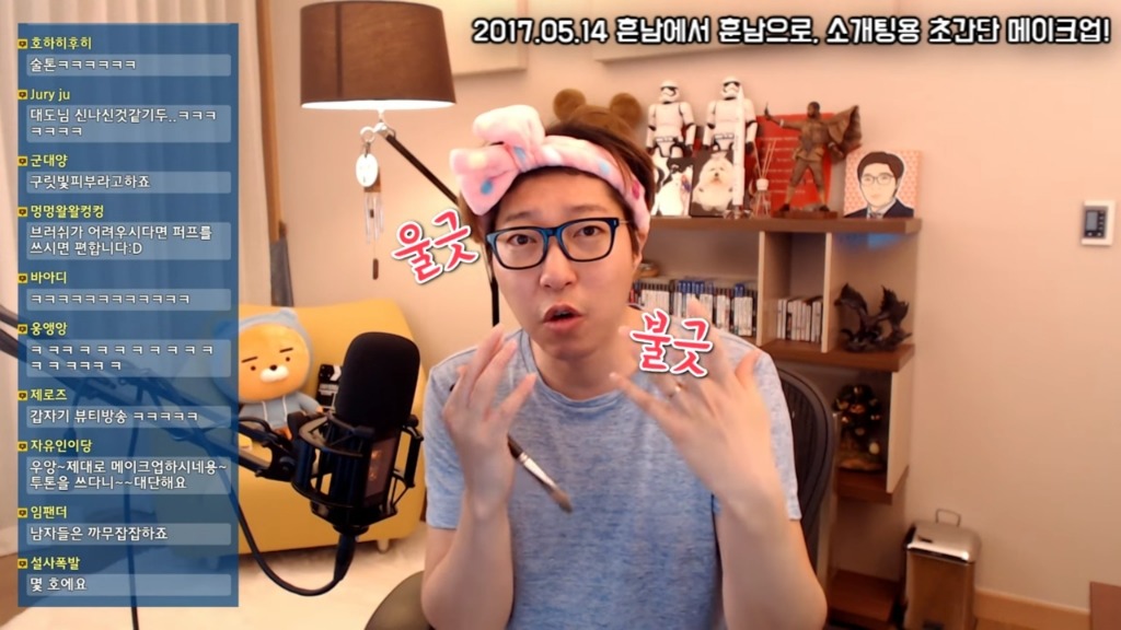 대도소간의 남자메이크업! | 인스티즈