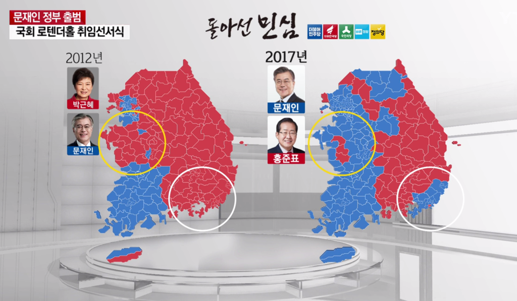 박근혜 지지 지역 대거 문재인 지지로 전환 | 인스티즈