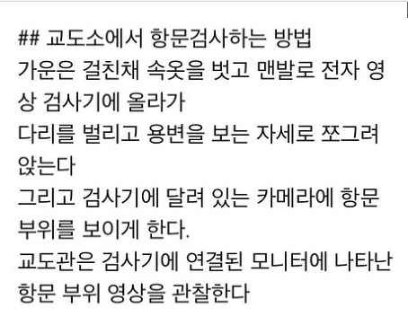 이재용도 해야만 하는 검사 ㅋㅋㅋㅋ | 인스티즈