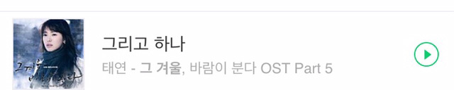드라마 내용은 몰라도 ost만 듣고 울컥하게 만드는 ost계 4강 | 인스티즈