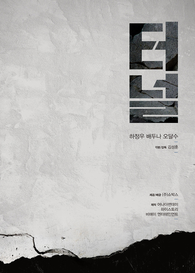 주관적인 2016년 한국영화 기대작 | 인스티즈