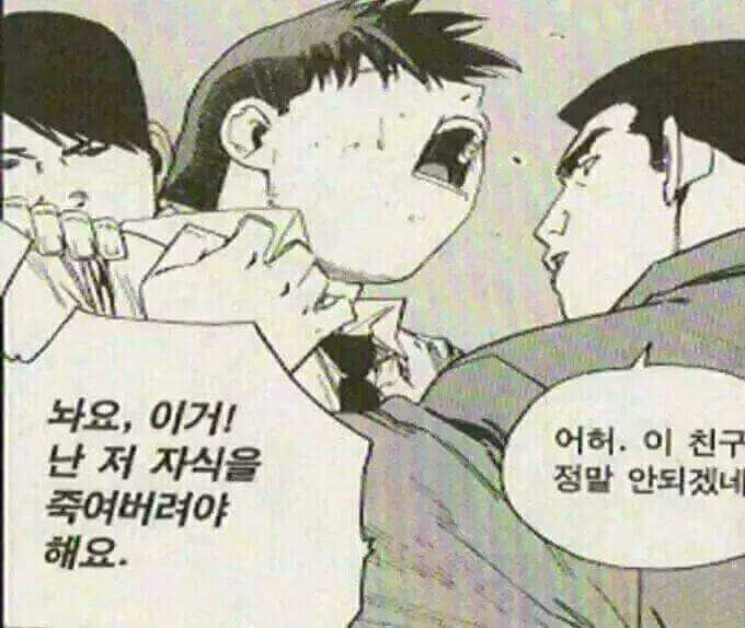 덕계에서도 나타나는 한국남자의 무논리 | 인스티즈