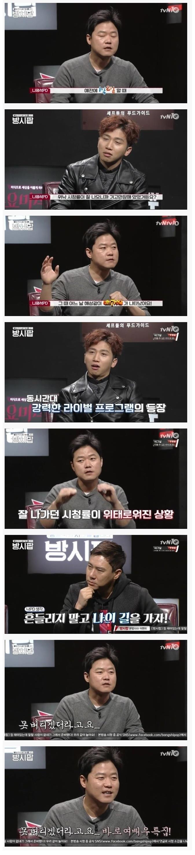 나영석PD의 위기관리 능력.jpg | 인스티즈