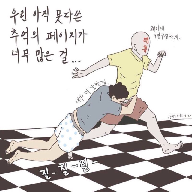 사회생활이란? | 인스티즈