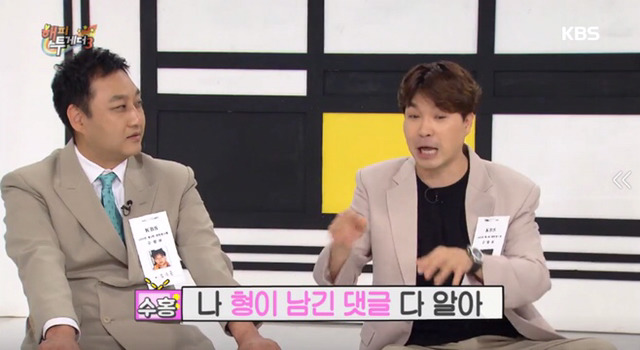 말과 행동이 다른 김수용 | 인스티즈