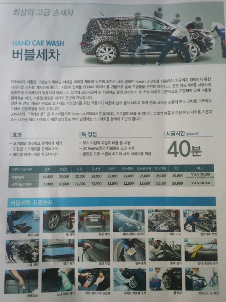 호남세차장 이미지