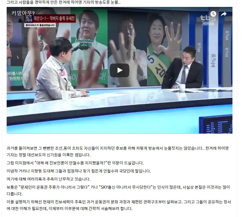 진보언론이 안철수를 밀었던 속내막 (feat.친노).jpg | 인스티즈