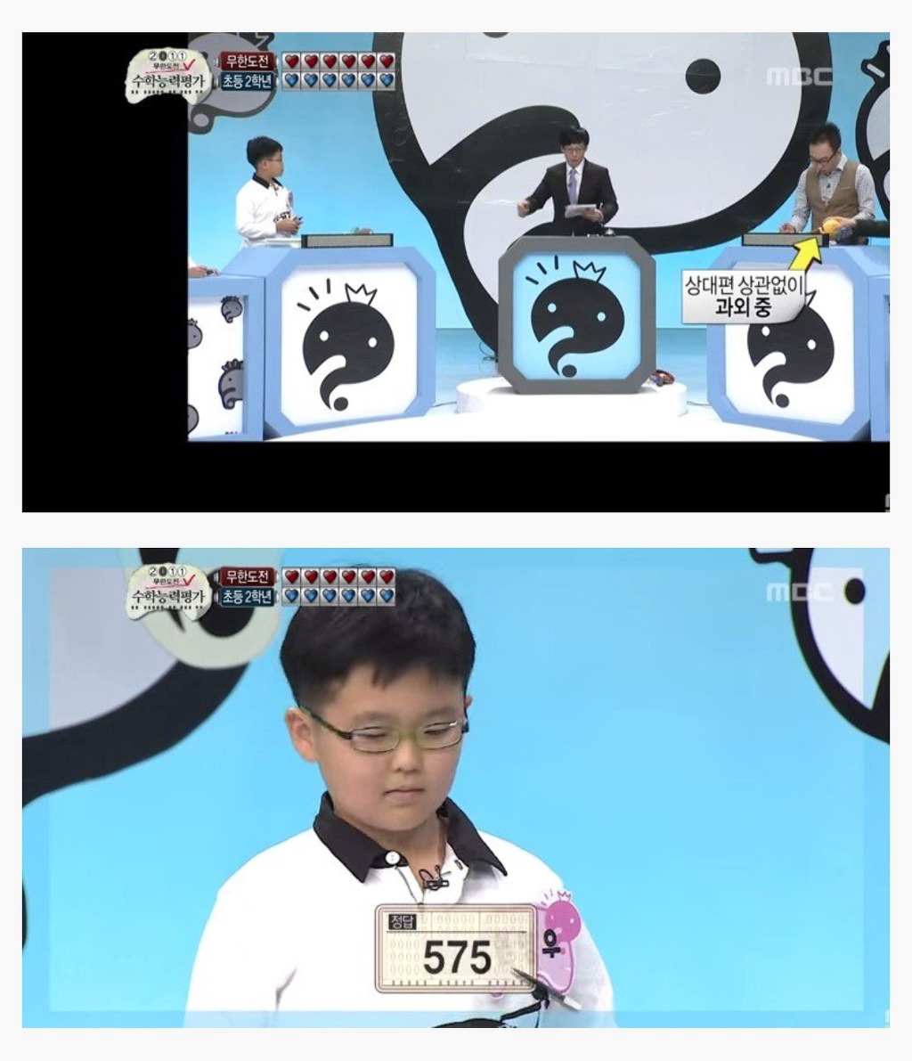 [무한도전] 박명수vs초딩 수학퀴즈대결 | 인스티즈