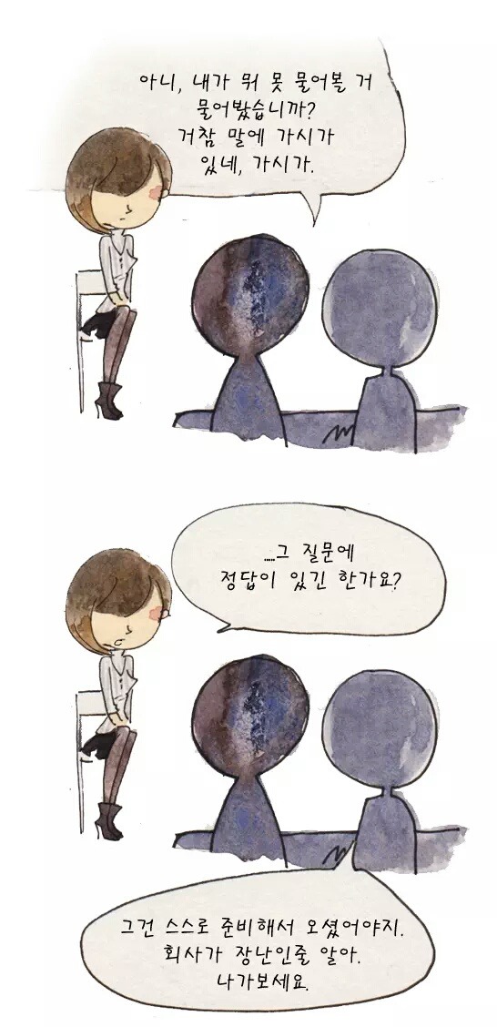 지옥불반도의 압박면접.jpg | 인스티즈