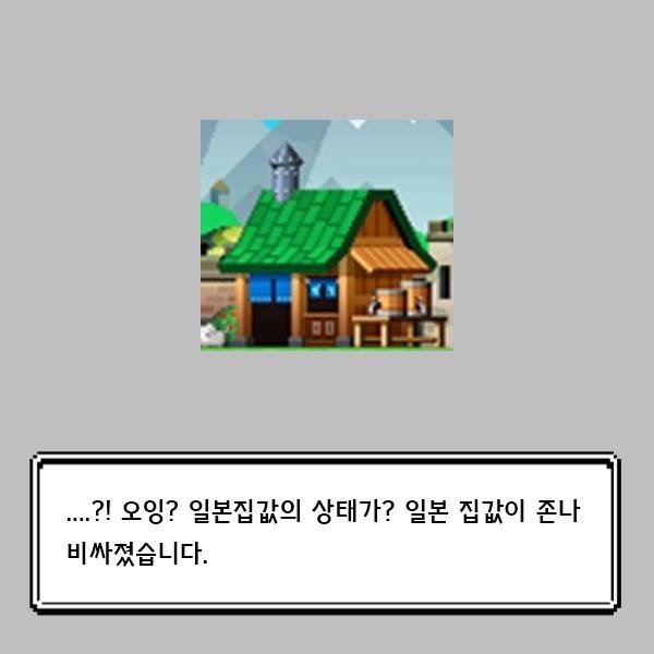 브렉시트에 엔화가 비싸지는 이유를 매우 쉽게 겉핥기로 알아보자 | 인스티즈