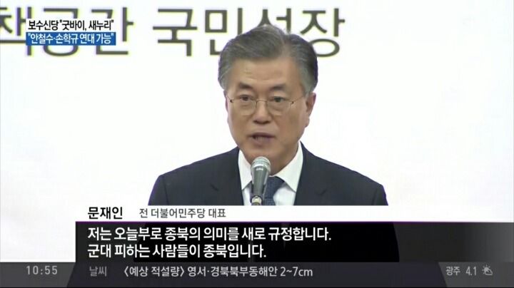 문재인이 말하는 종북 | 인스티즈