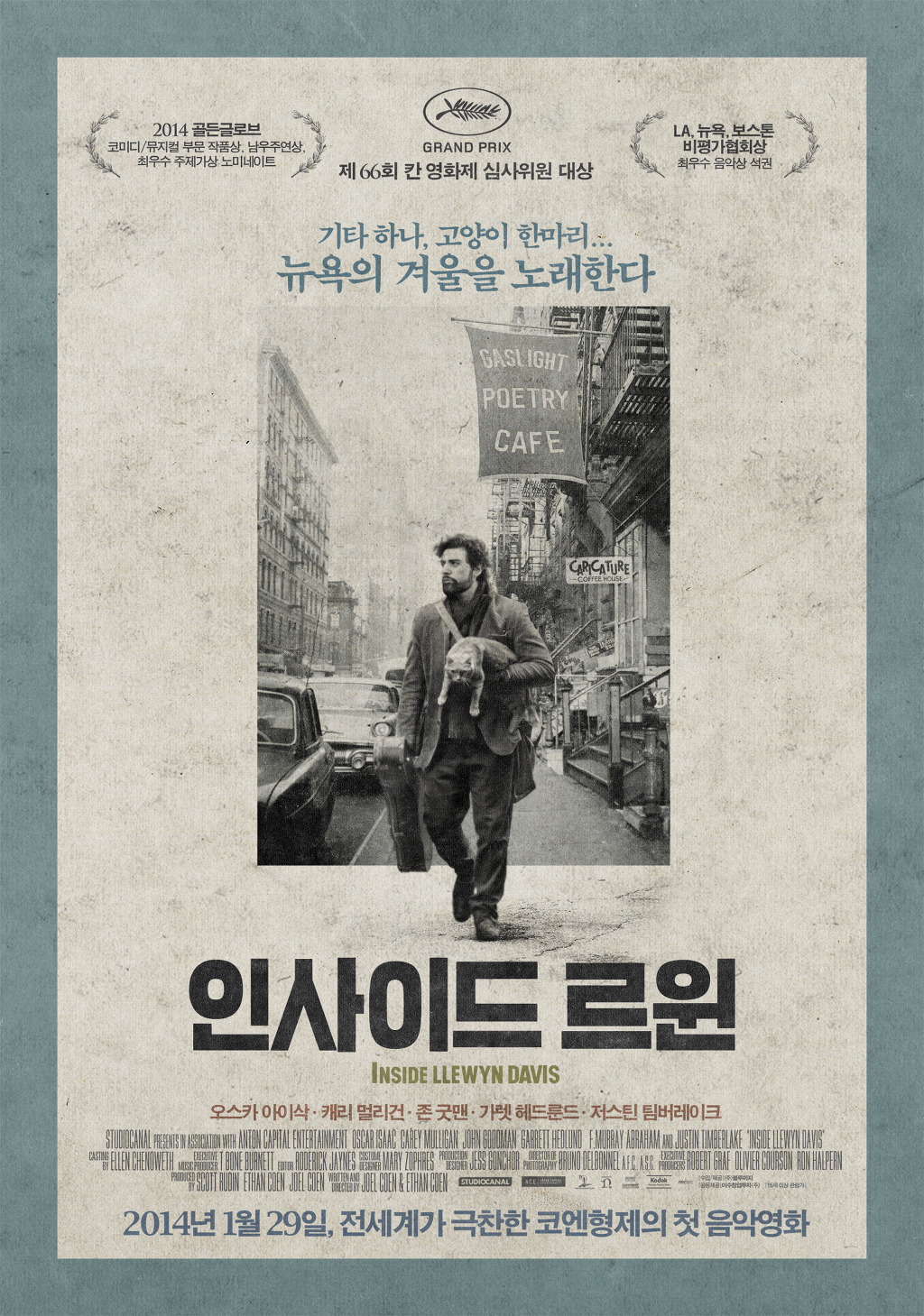 프랑스 언론 선정 2013년 최고의 영화 TOP 15 | 인스티즈