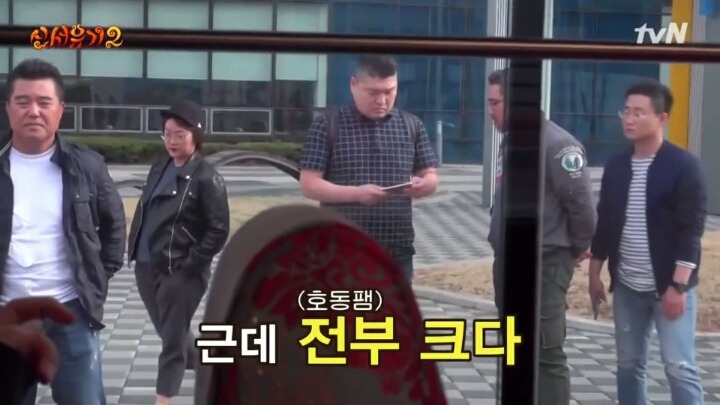 [신서유기2] 포스가 장난 아닌 강호동 사단.jpg | 인스티즈