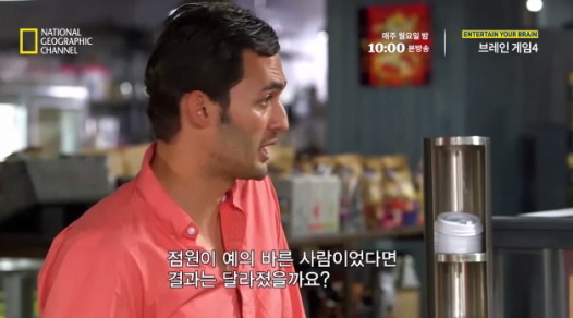[실험] 타인의 무례함이 도덕성에 미치는 영향.jpg | 인스티즈