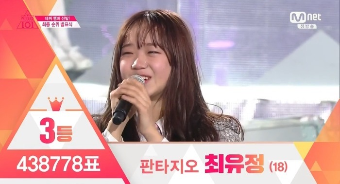 프로듀스101 시즌2 장문복이 탑10 진입이 어려운 이유 (쓸데없는 진지함 주의) | 인스티즈