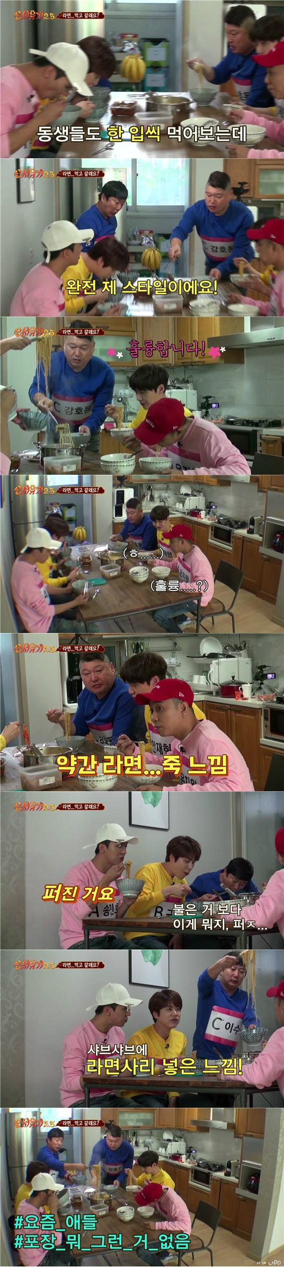 [신서유기2.5] 4화 민호 영어 레벨 테스트 + 세계 최초 라면찜 | 인스티즈