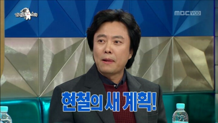 [라디오스타] 서현철 아내의 말 실수 | 인스티즈