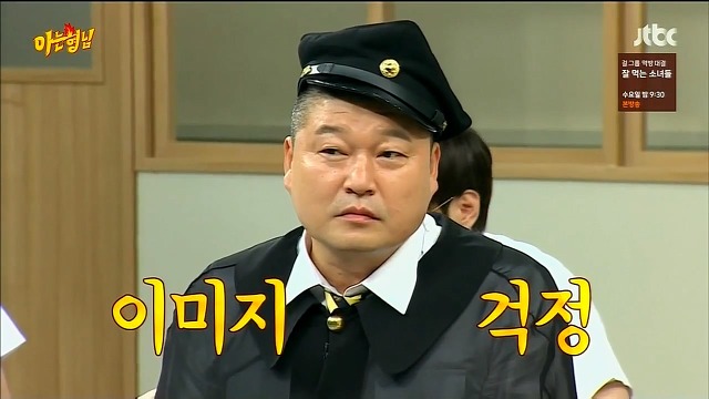 [아는형님] 츤데레 모르는 강호동 | 인스티즈